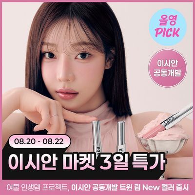 [8/20하루특가/이시안공동개발] 라카 퍼펙트 트윈 립 4.7g+4.2g 12 colors
