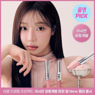 [NEW/이시안공동개발] 라카 퍼펙트 트윈 립 4.7g+4.2g 12 colors