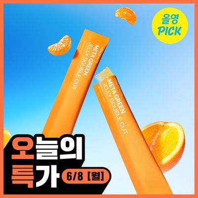 [6월 올영픽/컷팅젤리] 바이탈뷰티 메타그린 더블컷 젤리 10입