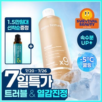 [1만5천원 사은품 한정수량][쿨링진정/대용량]블랑네이처 9배 고농축 어성초 토너 300ml