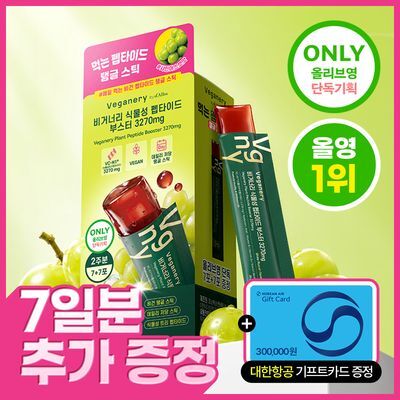[더블기획/올영1위] 비거너리 식물성 펩타이드 부스터 3270mg 7포(+7포) (14일분/콜라겐 대체재)