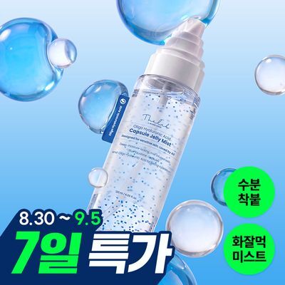 더랩바이블랑두 올리고 히알루론산 캡슐 젤리 미스트 120ml 