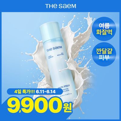 [NEW/여름화잘먹/프렙로션] 더샘 스킨 프렙 밸런싱 밀크 로션 155ml