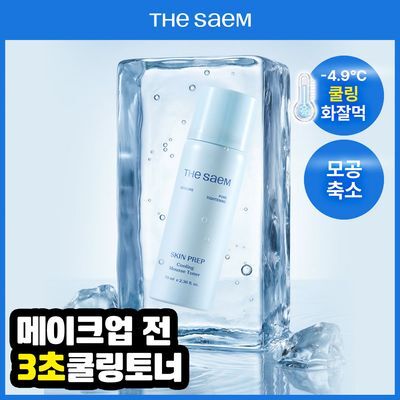 [NEW/쿨링화잘먹/버블토너] 더샘 스킨 프렙 쿨링 무스 토너 70ml