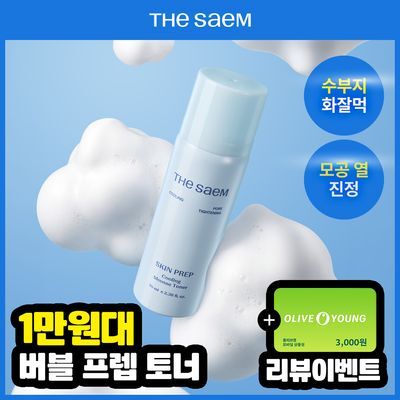 [쿨링화잘먹/버블토너] 더샘 스킨 프렙 쿨링 무스 토너 70ml