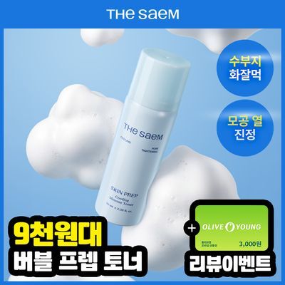 [쿨링화잘먹/버블토너] 더샘 스킨 프렙 쿨링 무스 토너 70ml 