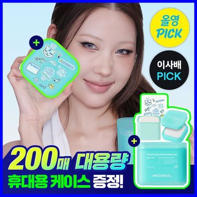 [6월 올영픽/한정기획] 메디힐 더마 토너패드 200매 대용량 7종 골라담기 (+휴대용 케이스)