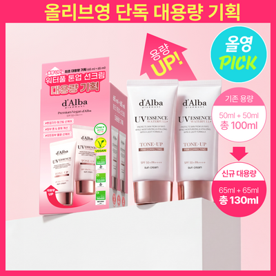 [생기톤업] 달바 워터풀 톤업 선크림 65ml + 65ml 대용량 기획세트