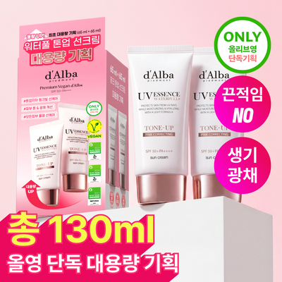 [용량UP/총130ml] 달바 핑크 톤업 선크림 65ml + 65ml 대용량 기획세트