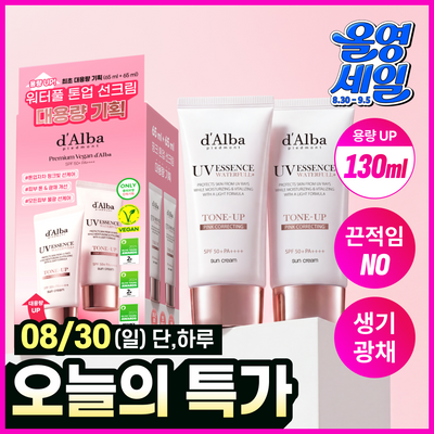[8/30 하루특가/용량UP/총130ml] 달바 핑크 톤업 선크림 65ml + 65ml 대용량 기획세트
