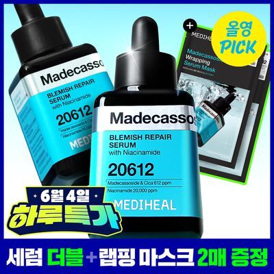 [6/4 하루특가/6월 올영픽] 메디힐 마데카소사이드 흔적 리페어 세럼 40+40mL (+랩핑 세럼 마스크 2매)