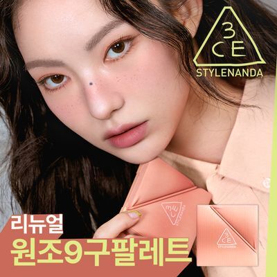 [6월올영픽/999팔레트] 3CE 멀티 아이 컬러 팔레트 더 텍스타일 8g 단품/기획