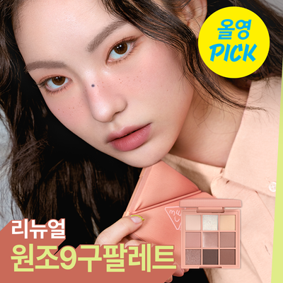 [5.25하루특가/999팔레트] 3CE 멀티 아이 컬러 팔레트 더 텍스타일 8g