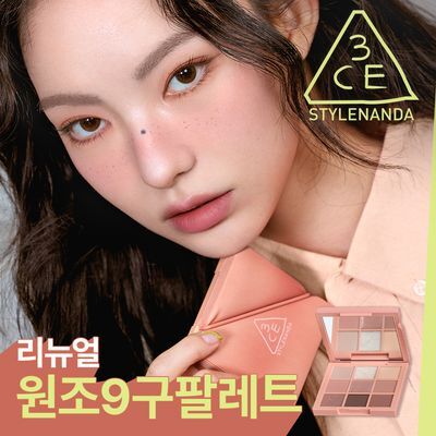 [999팔레트/파우치증정] 3CE 멀티 아이 컬러 팔레트 더 텍스타일 8g 