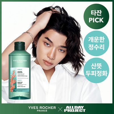 이브로쉐 알개 퓨리파잉 헤어식초 400ml
