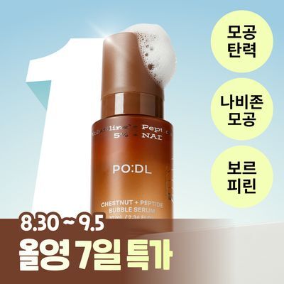 [NEW] 포들 밤 펩타이드 모공 타이트닝 버블 세럼 70ml