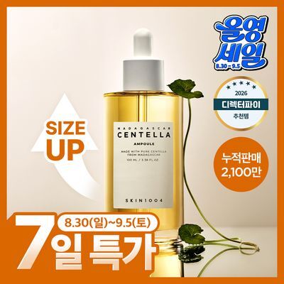 [대용량]스킨1004 마다가스카르 센텔라 앰플 100ml