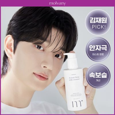 [김재원 PICK/저자극] 몰바니 프로틴 딥 밀크 클렌저 200ml
