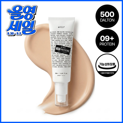 밀리밀리 500달톤 프로틴 비비 50ml
