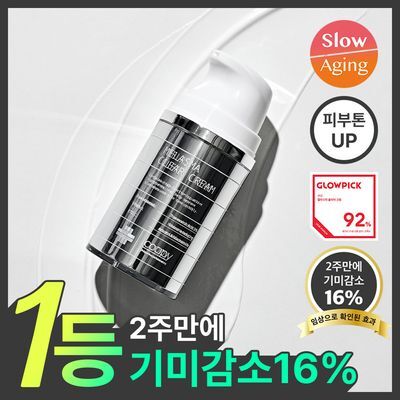 [2주기미감소16%] 쿠피 멜라스마 클리어 기미잡티톤업크림 트라넥삼산 나이아신아마이드 50ml