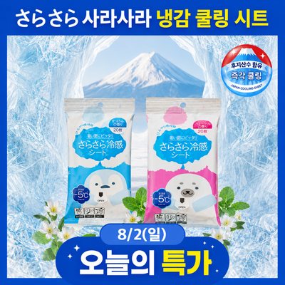 [쿨썸머] 사라사라 냉감 쿨링 시트 티슈형(비누향, 플로럴향) / 타월형(무향) 중 1