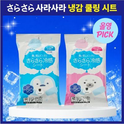 [쿨썸머] 사라사라 냉감 쿨링 시트 티슈형(비누향, 플로럴향) / 타월형(무향) 중 1