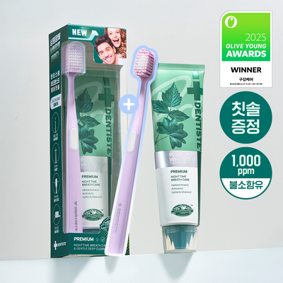 [NEW] 덴티스테 플러스화이트 프로 치약 100g 기획 (+어드밴스드케어 칫솔)