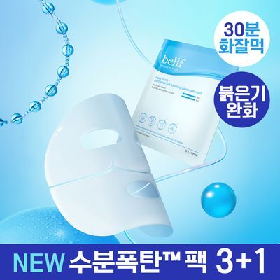 [NEW/속수분장벽] 빌리프 아쿠아 밤 판테놀 이지에프 수딩 배리어 겔 마스크 3매 기획 (+1매 증정)