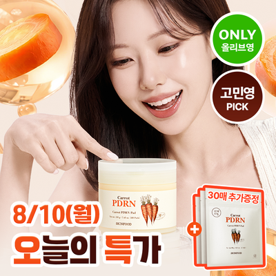 [고민영PICK/한정기획] 스킨푸드 당근 PDRN 속수분 패드 100매 기획 (+10매*3) 