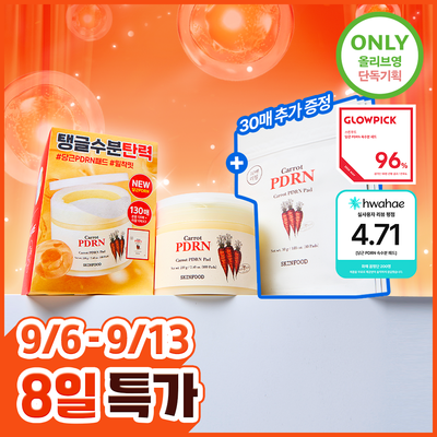 [한정기획] 스킨푸드 당근 PDRN 속수분 패드 100매 기획 (+10매*3)