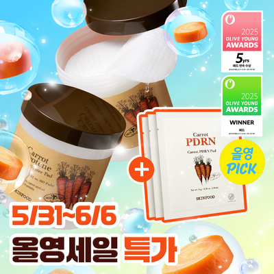 [6월 올영픽/1+1/리뷰이벤트] 스킨푸드 캐롯 카로틴 카밍 워터 패드 60매 더블기획 (+PDRN 패드 2매*3) 