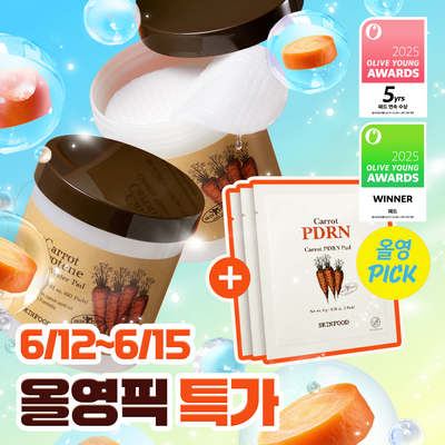 [6월 올영픽/1+1/리뷰이벤트] 스킨푸드 캐롯 카로틴 카밍 워터 패드 60매 더블기획 (+PDRN 패드 2매*3)