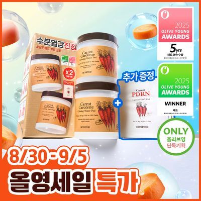 [1+1/한정기획] 스킨푸드 캐롯 카로틴 카밍 워터 패드 60매 더블기획 (+PDRN 패드 2매*3) 