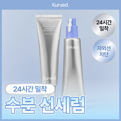 [촉촉밀착/화잘먹] 커브드 펩타이드 프라이밍 선세럼 50ml