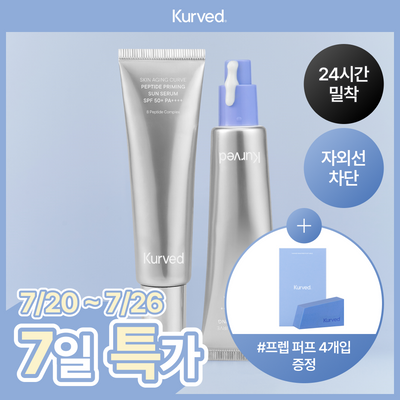 [퍼프 증정/화잘먹] 커브드 펩타이드 프라이밍 선 세럼 50ml