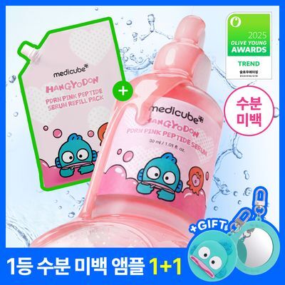 [1등미백앰플]메디큐브 PDRN 핑크 펩타이드 앰플 30ml 리필기획(+리필팩50ml+거울키링)