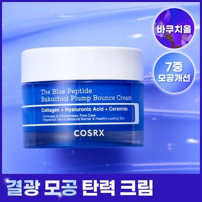 코스알엑스 더 블루 펩타이드 바쿠치올 플럼프 바운스 크림 50g