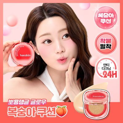 [뽀용광/복숭아쿠션] 한스킨 코드온 디디크림 스킨핏 쿠션