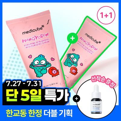 [수분진정/화잘먹] 메디큐브 PDRN 핑크 히알루로닉 수분크림 100ml 더블기획
