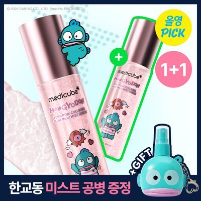 [6/1 하루특가]메디큐브 PDRN 핑크 콜라겐 젤리 미스트 100ml 더블기획(+한교동 미스트 공병 키링)