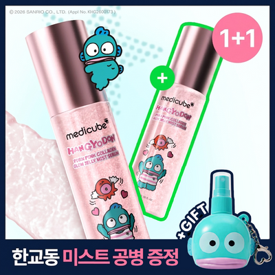[청담샵화잘먹] 메디큐브 PDRN 핑크 콜라겐 글로우 젤리 미스트 100ml 더블기획(+미스트 공병키링)