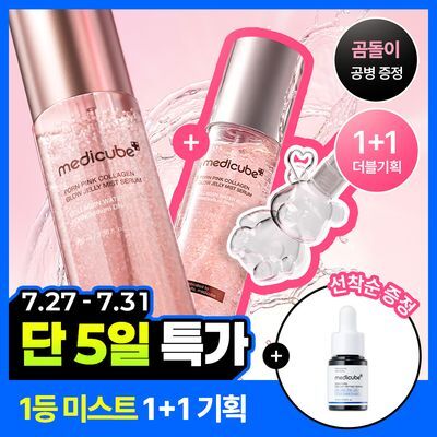 [청담샵화잘먹] 메디큐브 PDRN 핑크 콜라겐 글로우 젤리 미스트 100ml 더블기획(+미스트 공병키링)