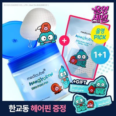 [6월올영픽/1등모공패드]메디큐브 제로 모공 패드 140매 한교동 리필기획 (본품 70매+리필70매+한교동 헤어핀)