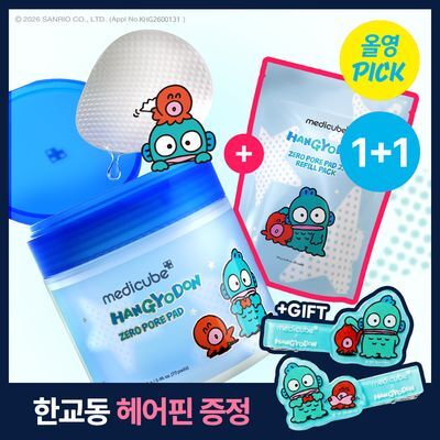 [6월올영픽/1등모공패드]메디큐브 제로 모공 패드 140매 한교동 리필기획 (본품 70매+리필70매+한교동 헤어핀)