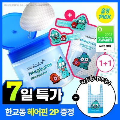 [6월올영픽/1등모공패드]메디큐브 제로 모공 패드 140매 한교동 리필기획(본품 70매+리필70매+한교동 헤어핀)