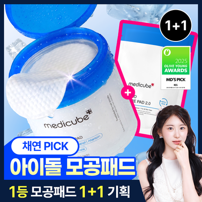 [1등/아이돌 모공패드] 메디큐브 제로 모공 패드 1+1 140매 리필 기획 (본품70매+리필 70매)