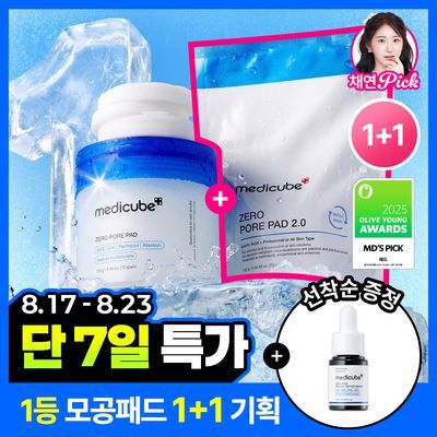 [1등/아이돌 모공패드] 메디큐브 제로 모공 패드 1+1 140매 리필 기획 (본품70매+리필 70매)