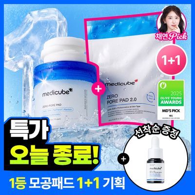 [1등/아이돌 모공패드] 메디큐브 제로 모공 패드 1+1 140매 리필 기획 (본품70매+리필 70매)