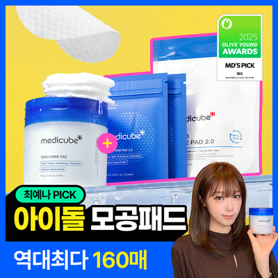 [1등모공패드/대용량160매] 메디큐브 패드 3종 1+1 140매 리필 기획 (제로모공패드/PDRN겔패드/딥비타씨패드)