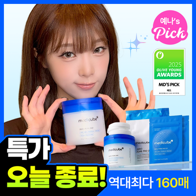 [1등모공패드/대용량160매] 메디큐브 패드 3종 1+1 140매 리필 기획 (제로모공패드/PDRN겔패드/딥비타씨패드)